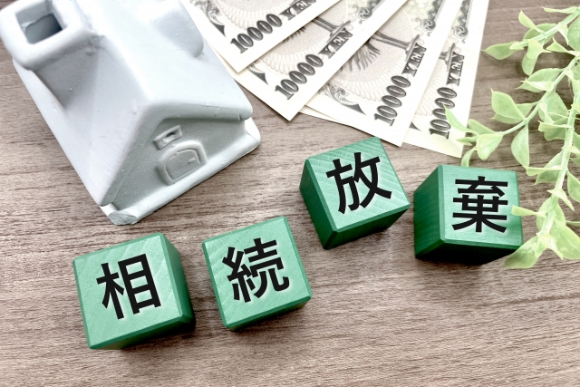 民法と相続税の関係について】相続放棄をどのように取り扱うかなど図解